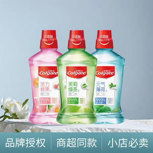 Colgate mouthwash zero alcohol lasting fresh breath mint green tea fresh fruit super wholesale 250ml