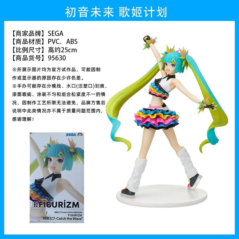 Слепой коробочный фикус ( Hatsune Miku ) оригинал Японии, несколько вариантов, коллекционный набор