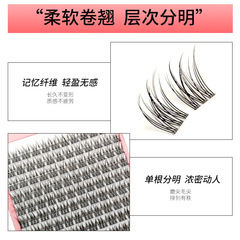 懶人三部曲睫毛魚尾假睫毛單簇自然濃密大容量分段式嫁接睫毛批發
