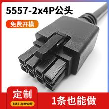 ע�ܰ��z���^5557-8P�ι��^39012080�ι̶��Ӿ�MOLEX������B����