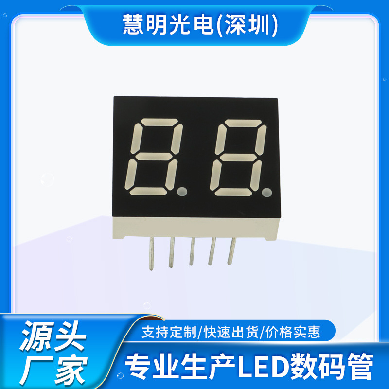 源头厂家蓝色数码管 高亮LED对讲机数码管 高亮共阳数码管批发