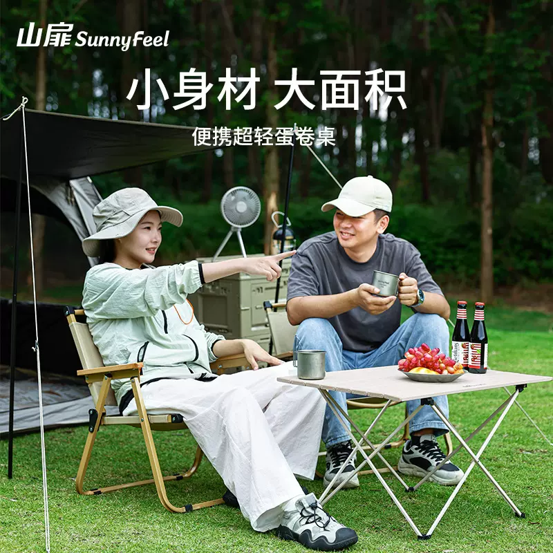 SunnyFeel山扉户外露营铝合金折叠桌 便携式野餐桌方桌露营桌子