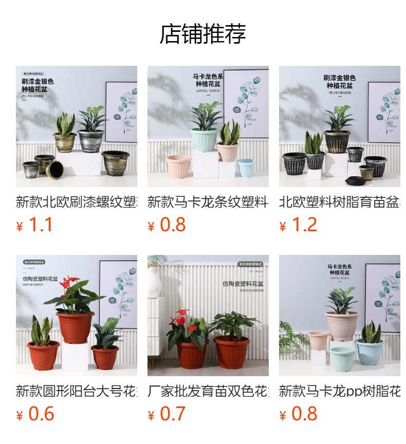 创意糖果多肉阳台种植花盆加厚pp马卡龙塑料花盆仿陶瓷绿萝加仑盆详情7