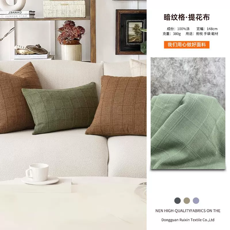 新款暗纹竹节格子提花面料 全涤简约现代风格子面料 抱枕提花布