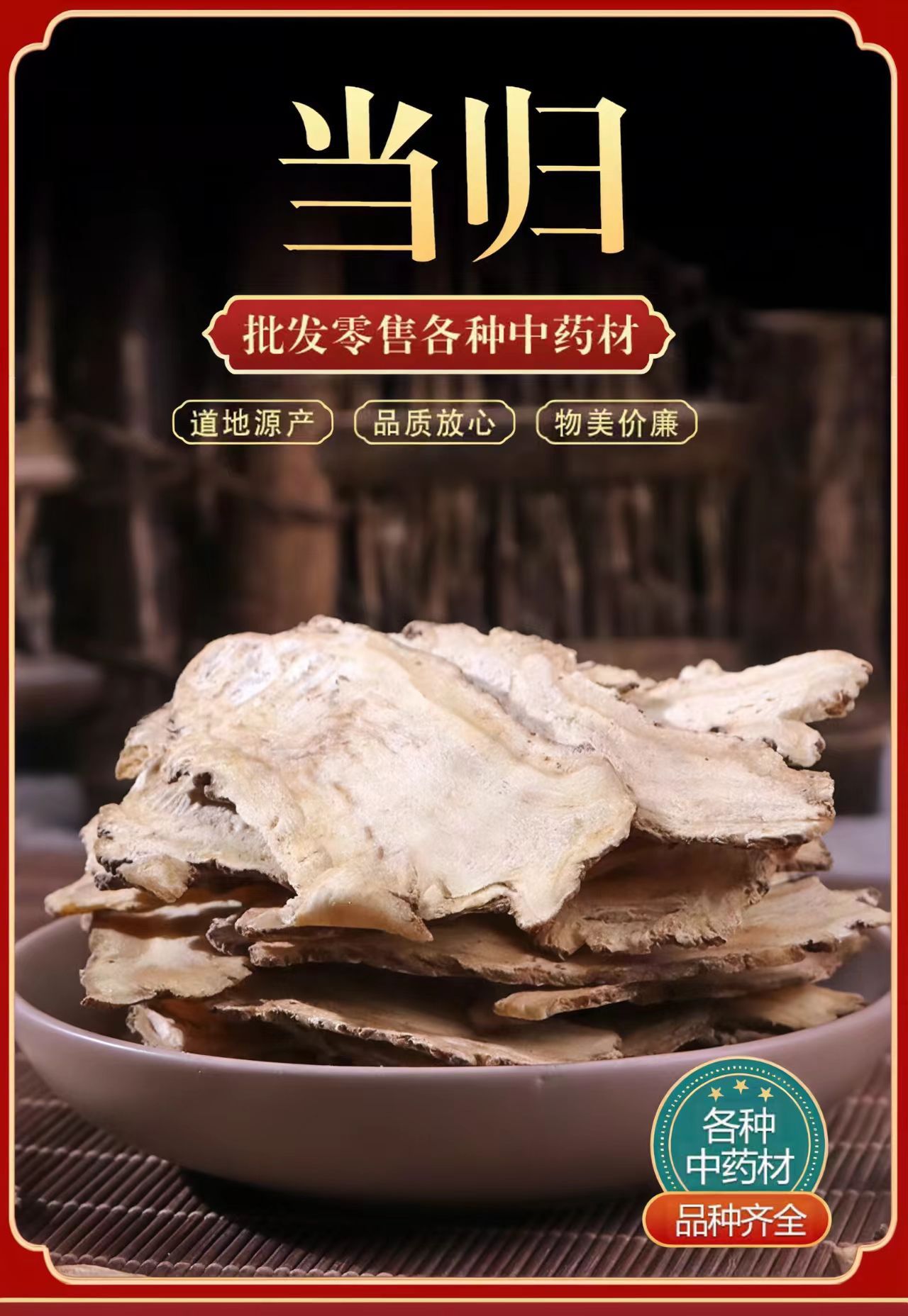 Dang Gui Head Slices (Angelica sinensis) — Sulfur-Free Gansu Minxian Angelica Root, 500g key features