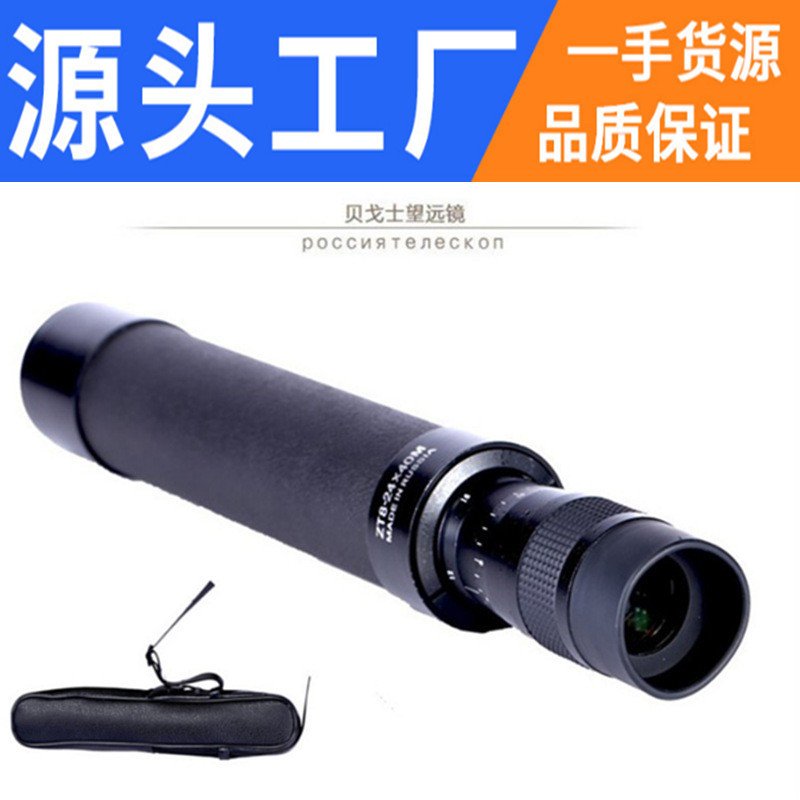 贝戈士TZ8-24X40M单筒望远镜望远镜观察观测超远距离大倍数单筒镜|ru