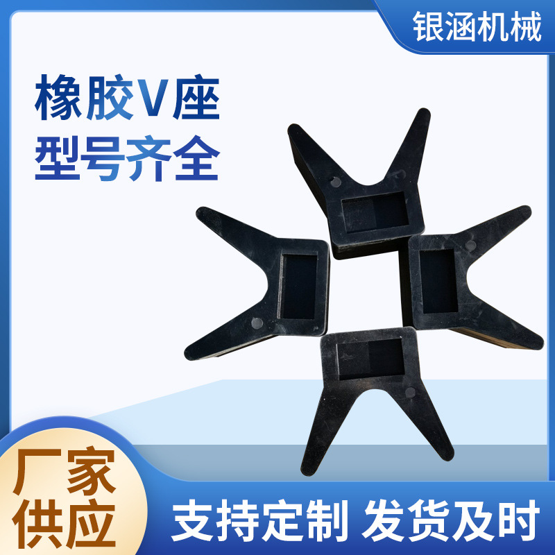 橡胶拖车船头支撑V型形块座船头顶前支撑游艇摩托艇拖车配件跨境