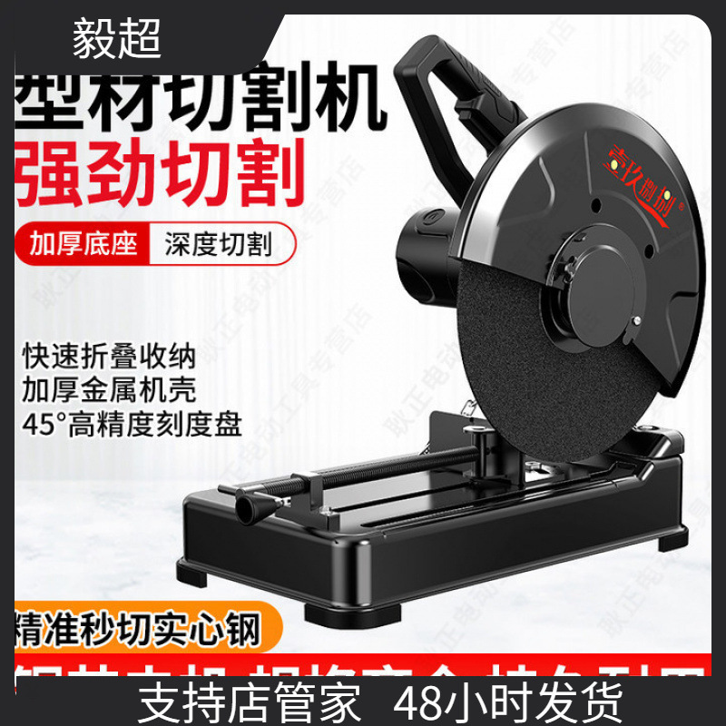 专业钢材机专业大功率多功能小型金属型材木材钢材铝材45度切割机