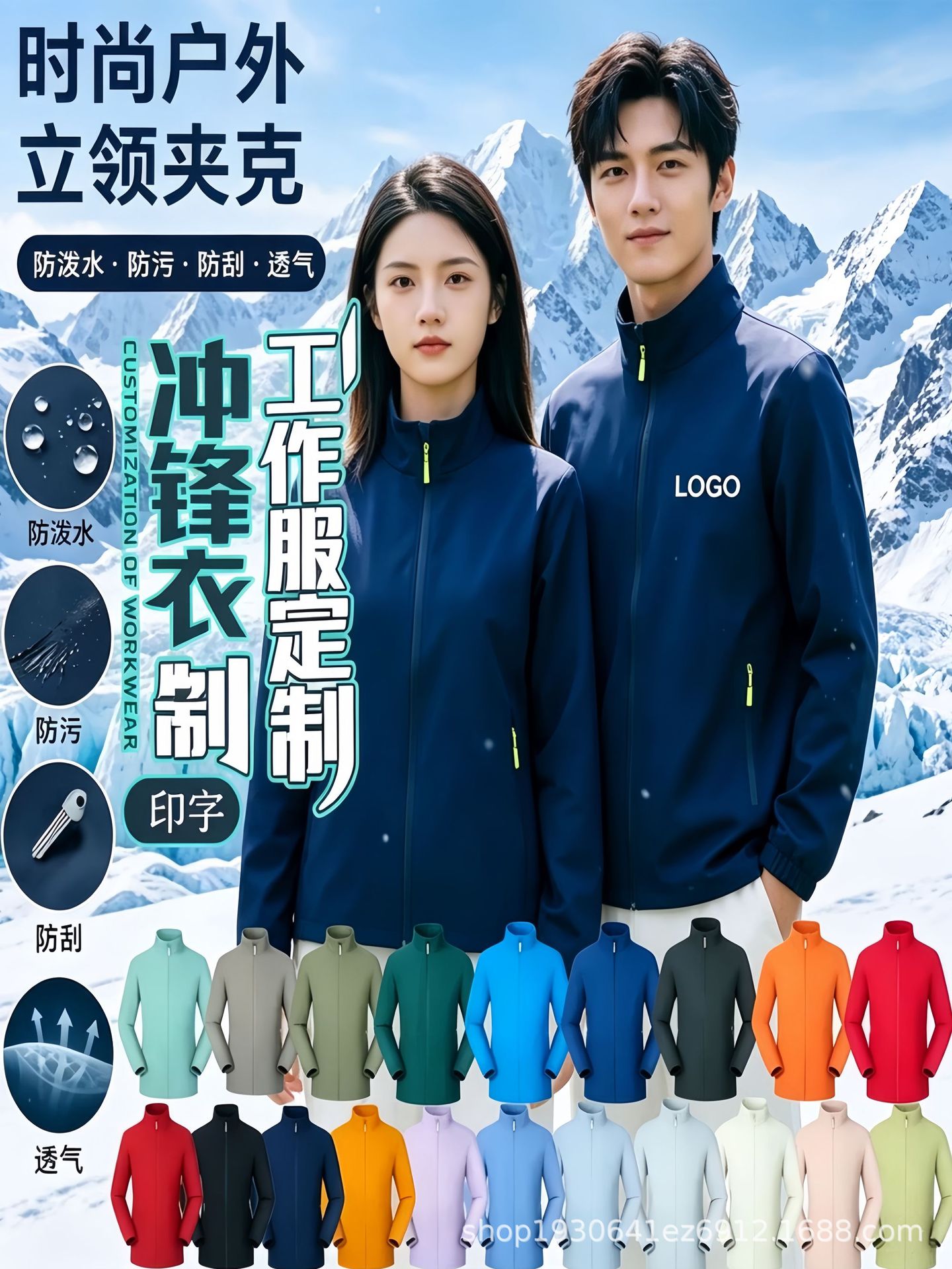Customized workwear jacket with logo, detachable hood, windproof and waterproof, suitable for autumn and winter, corporate workwear coat