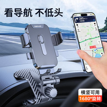 龙旗汽车导航专用车载手机支架仪表台后视镜遮阳挡鳄鱼夹固定支架