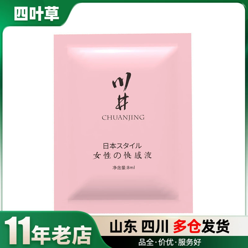 Kawai Женская жидкая сумка для удовольствия 8 мл женский оргазм гель муж и жена секс-игрушки товары для взрослых