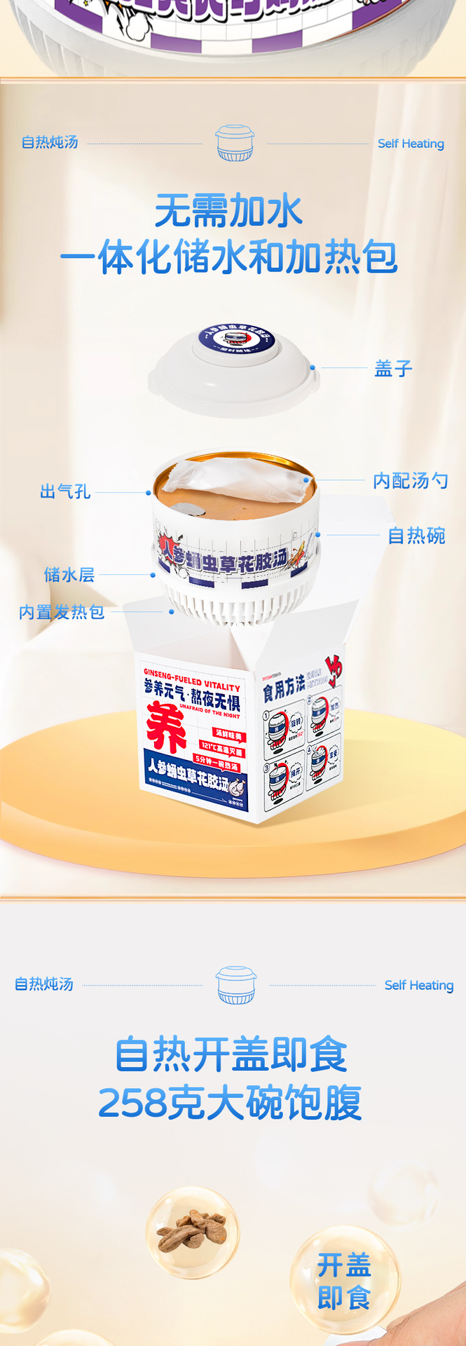 Ready to Eat Fish Maw Wellness Soup with Ginseng Cordyceps Flower Multi Flavor Self Heating 24 Bowls specifications