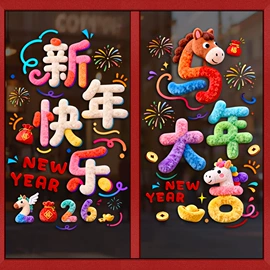 圣诞装饰品;节庆用品;窗花、窗贴