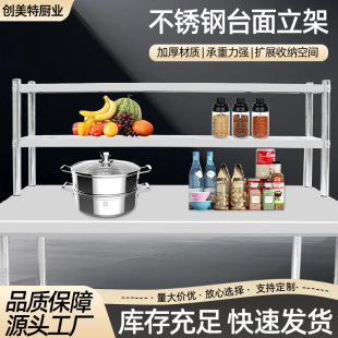 Stainless Steel Countertop Stand Multi-Layer Countertop Rack Workbench Countertop Rack Storage Rack Countertop Storage Rack Workbench Rack