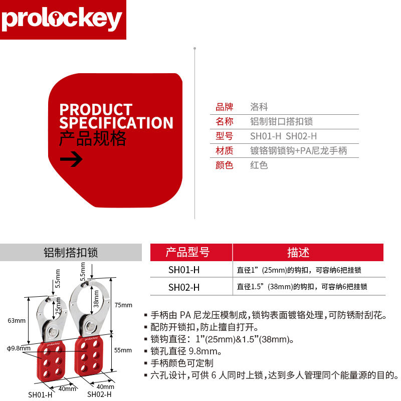 Loco Industrial Safety Deduades Lock Steel Six -Pole Locking Plastic…
