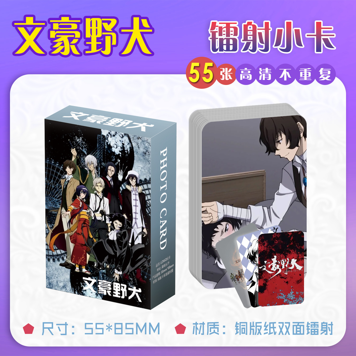 Bungou stray dogs