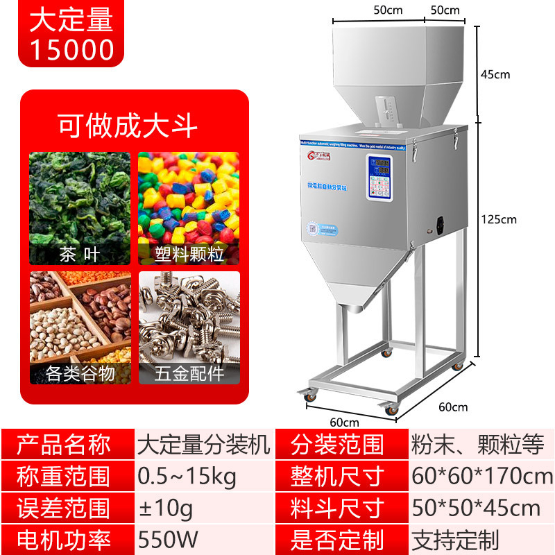 Máquina de envasado cuantitativo para polvo de té y arroz granular máquina de envasado automático multifuncional máquina de llenado de gran capacidad