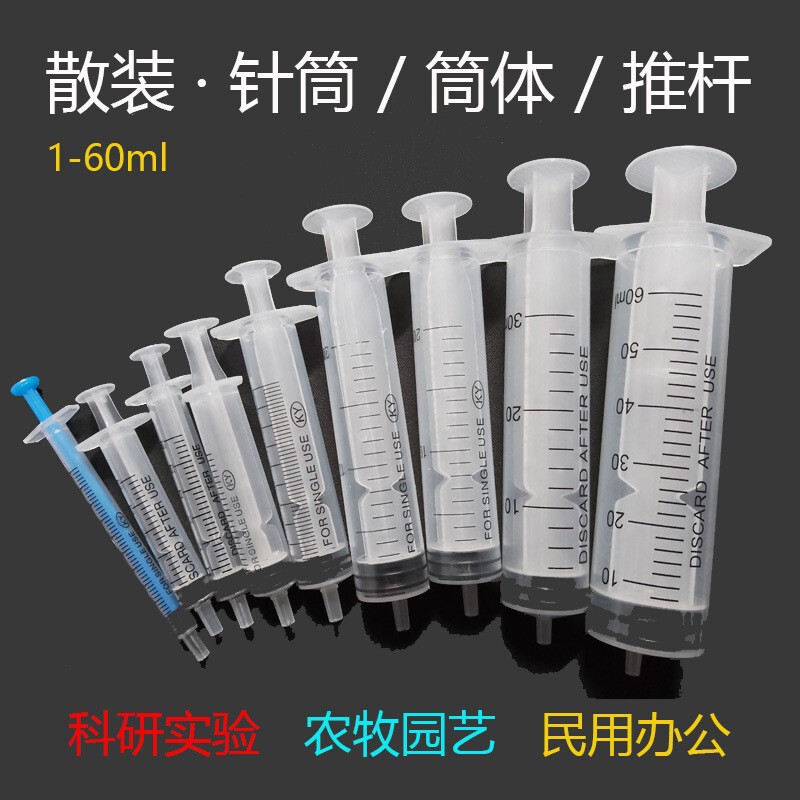 Wholesale 1-60ml bulk syringe syringe 5ml10ml20ml30ml50m feeding dispensing veterinary syringe