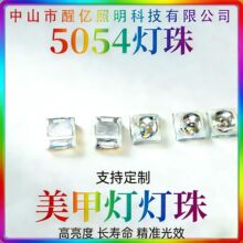 5054美甲灯珠3V1W大功率365+395双波段发光二极管UV灯珠LED配件灯
