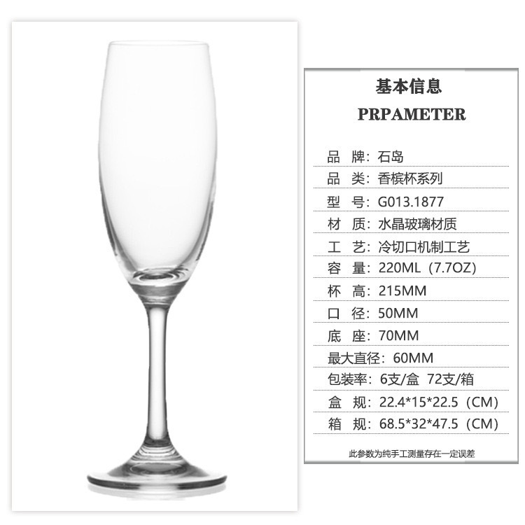 Copa Shidao Crystal Glass Copa Martini Copa de cóctel Hogar comercial Copa de champán de alta gama Copa de torre al por mayor