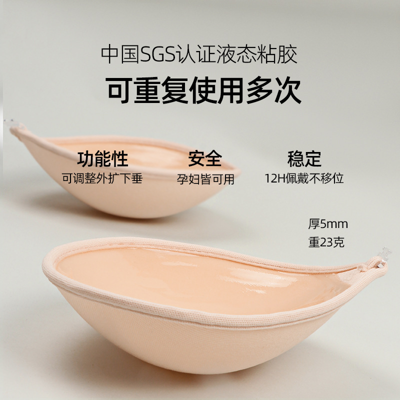 Hemmed round cup breast patch, push-up wedding dress, invisible suspender skirt, breast women's Hefeng underwear, seamless Hefeng underwear breast patch