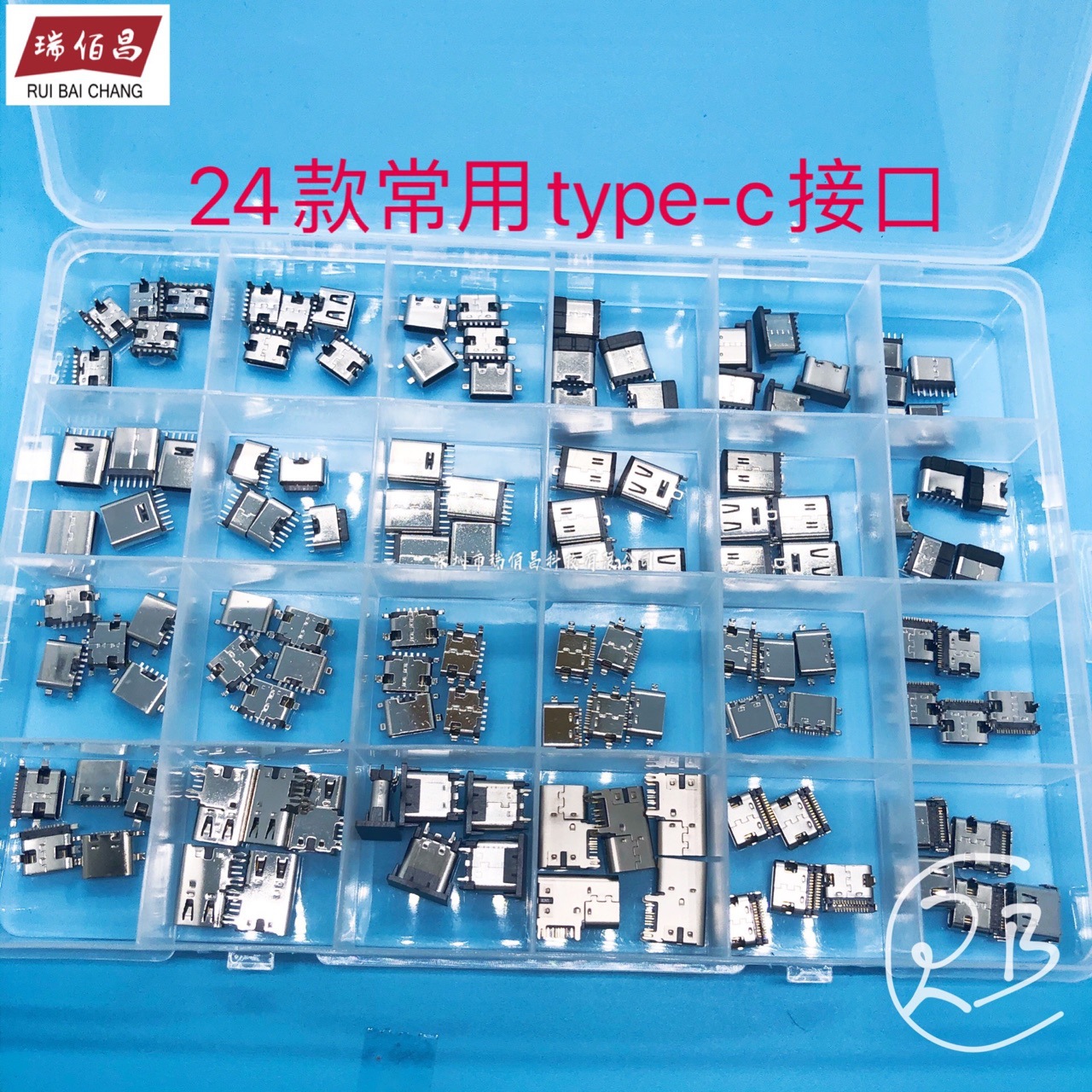 TYPE-C 尾插 6针12针 16针 24P针脚Type-C接口 6P 华为快充口