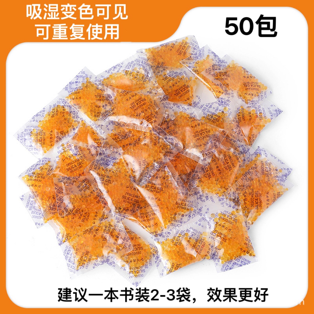 도서건조제 50팩, 방습, 곰팡이 방지-0x0cm