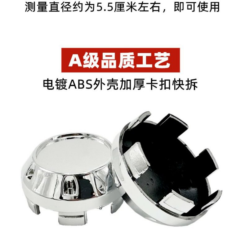 Electric Vehicle Hub Cap Plastic Three-Wheel and Four-Wheel Vehicle Hub Elderly Scooter Wheel Cover Aluminum Wheel Center Dust Cover