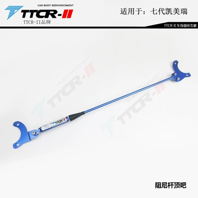 Other Car Modifications 7Th, 8Th, and 9Th Generation - 12-17-seventh-generation-camry-front-upper-damping-rod-top-bar