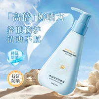 NIANKOU Отбеливающий солнцезащитный крем SPF50 Водонепроницаемый, анти-пот, анти-УФ, освежающий, не жирный, не поддельный белый