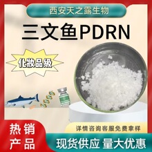 �����~PDRN ���Ó�����Ǻ����� �q�~��DNA�c ���yƷ��ԭ�� 1g/��