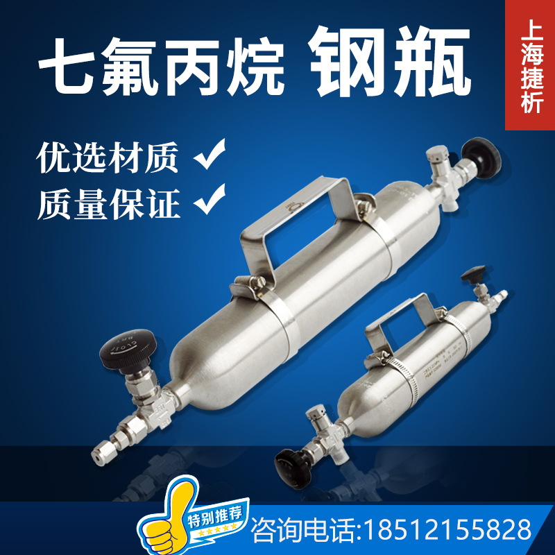 带阀采样钢瓶316L不锈钢材质多种压力耐腐蚀耐高温七氟丙烷钢瓶