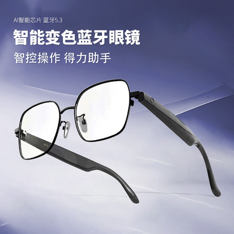 2025変色GS11スマートbluetoothメガネ通話聴歌釣り昼夜両用磁気吸引充電変色レンズ|undefined