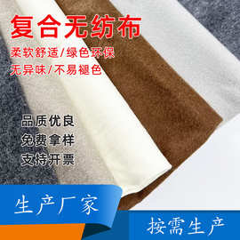 无纺布料 复合PE透气膜一次性隔离防护服面料防水透气无纺布批发