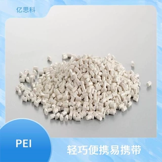 PEI生产商 绝缘性能更可靠 色彩丰富选择多