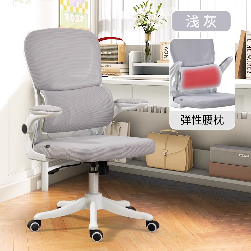 Silla de computadora, escritorio, silla de oficina, asiento cómodo para el hogar, los estudiantes aprenden a sentarse durante mucho tiempo, silla giratoria ergonómica