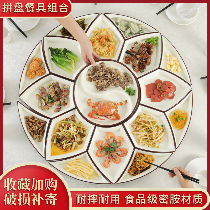 melamine platter tableware combination suit reunion platter family dinner hot pot party round table plate dinner plate