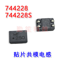 �����WE ��Ƭ��ģ���744228 /S WE-250 25UH �����˲���80V 1A