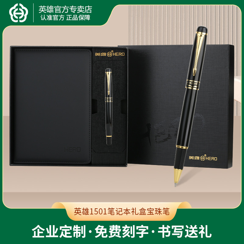Hero 1501 Ballpoint Pen Notebook Gift Box Business High-end Signature Pen Set for Corporate Office with High Aesthetic Value