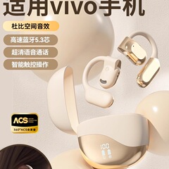 适用vivo蓝牙耳机2025新款s15pro挂耳式x100原装x90无线x80