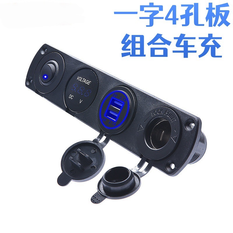 跨境热销12v带双USB充电器防水数字电压表翘板开关4组点烟器船型|undefined