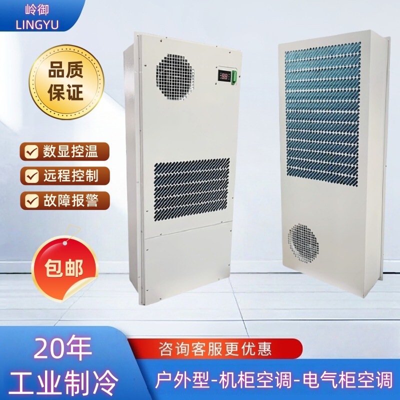 Outdoor Communication Cabinet Air Conditioner Battery Cabinet Electrical Cabinet Air Conditioner Industrial Control Cabinet Air Conditioner 3000-3500W Outdoor Communication Cabinet Air Conditioner Battery Cabinet Electrical Cabinet Air Conditioner Industrial Control Cabinet Air Conditioner 3000-3500W