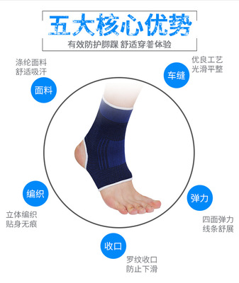 供应护踝护具 针织护踝 运动保暖 篮球护踝 提花护踝 一副装健身|ru