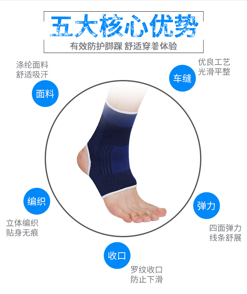 供应护踝护具 针织护踝 运动保暖 篮球护踝 提花护踝 一副装健身|ru