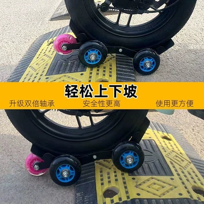 and three-wheeled vehicles, emergency tire repair — Təkər hərəkət platforması