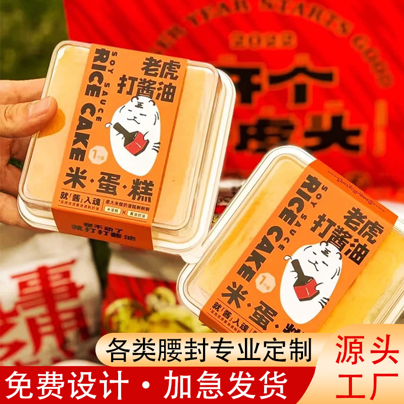 好评卡袜子腰封纸质腰封定 做小卡印刷封条纸封套打包盒封口纸卡