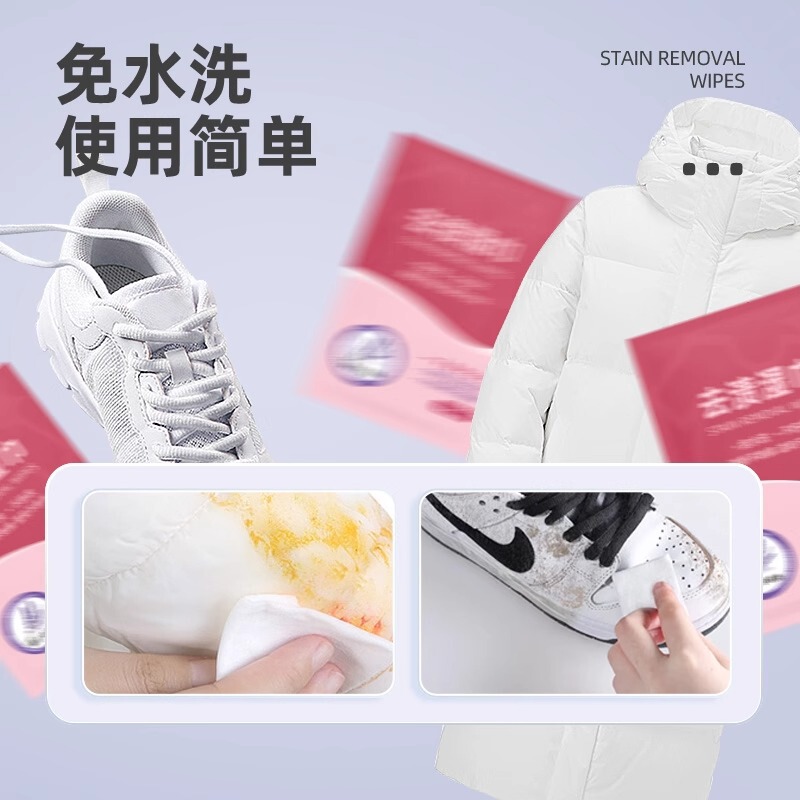 衣物去渍湿巾擦鞋湿纸巾小白鞋清洁神器羽绒服去污便携应急免水洗|undefined