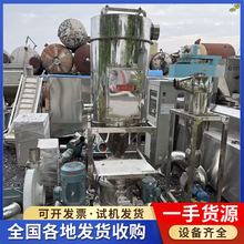 出售二手超微粉碎机 不锈钢扁式气流粉碎机 流化床式气流粉碎机