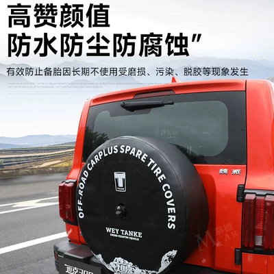 Car Accessories, Spare wheel cover