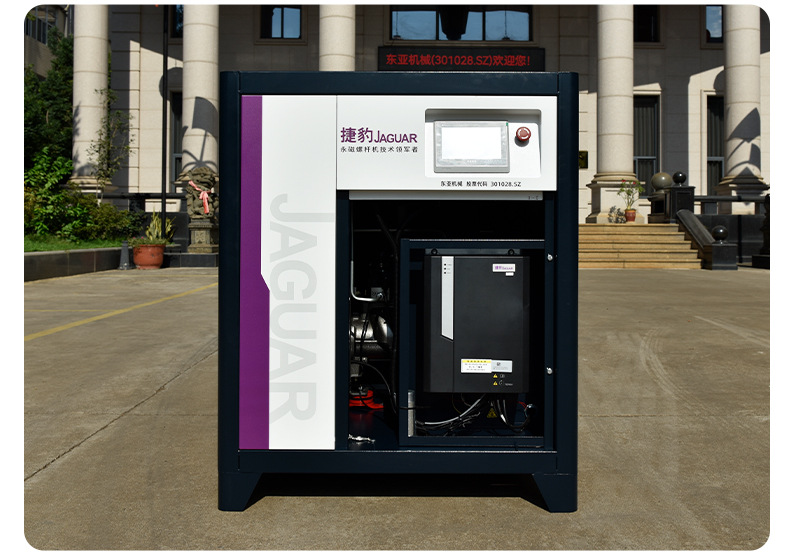 Jaguar Air Compressor XS Series Xs30 Screw Air Compressor Permanent Magnet Variable Frequency Low Noise Air Compressor